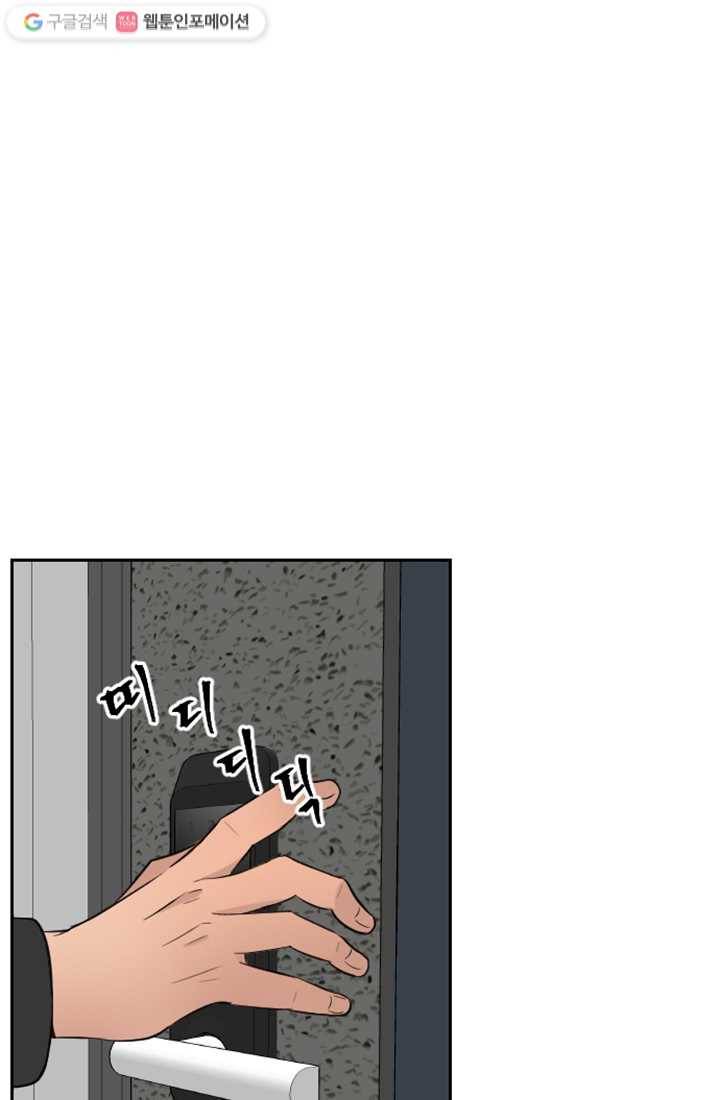 어른이 4화 16
