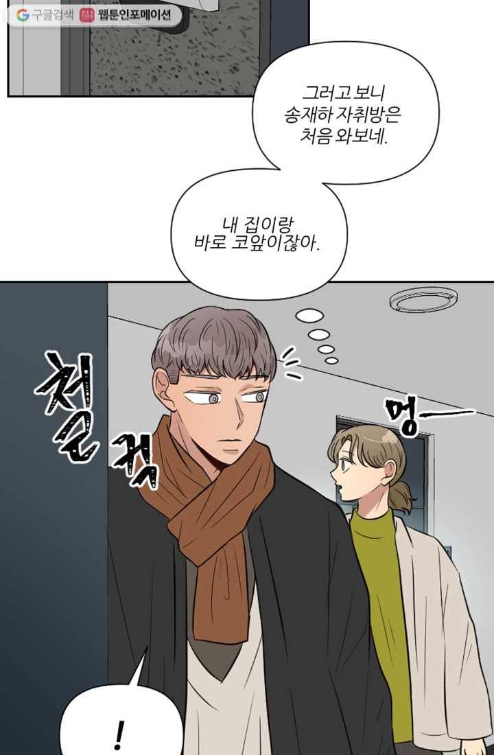 어른이 4화 17