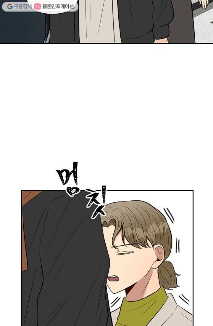 어른이 4화 18