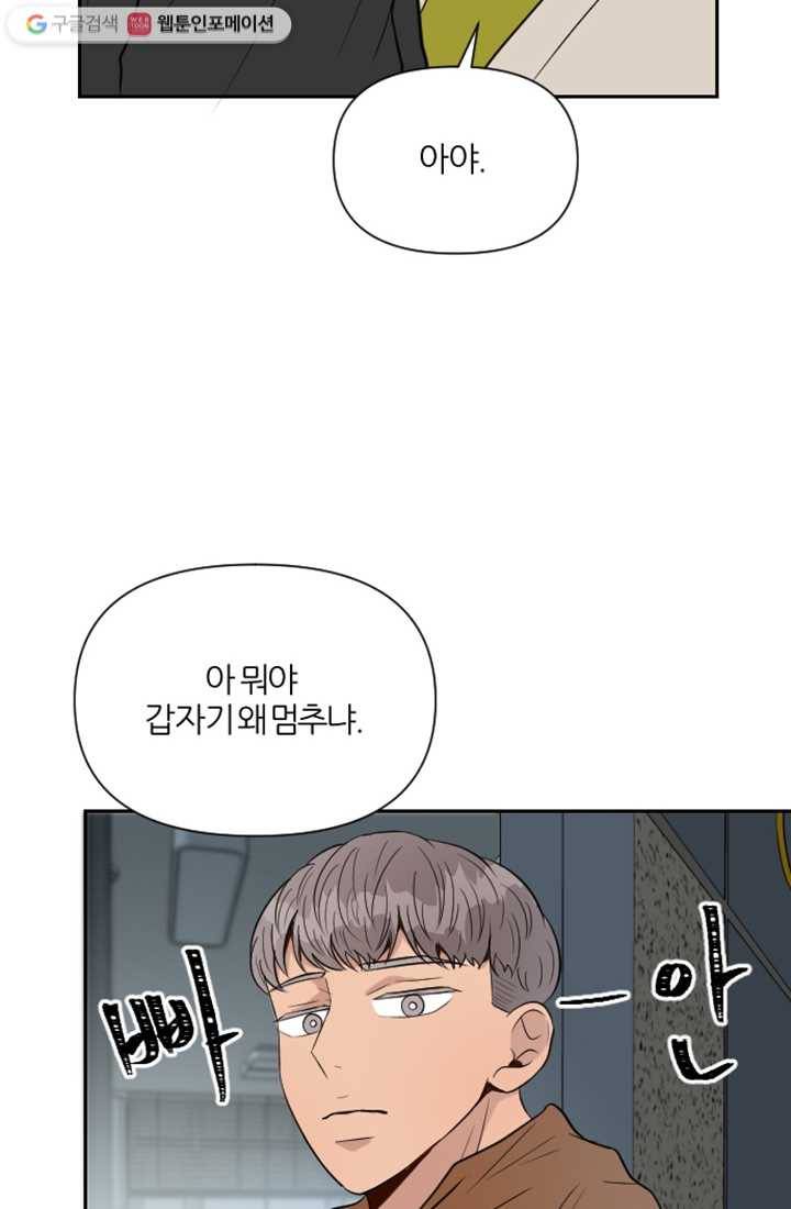 어른이 4화 19