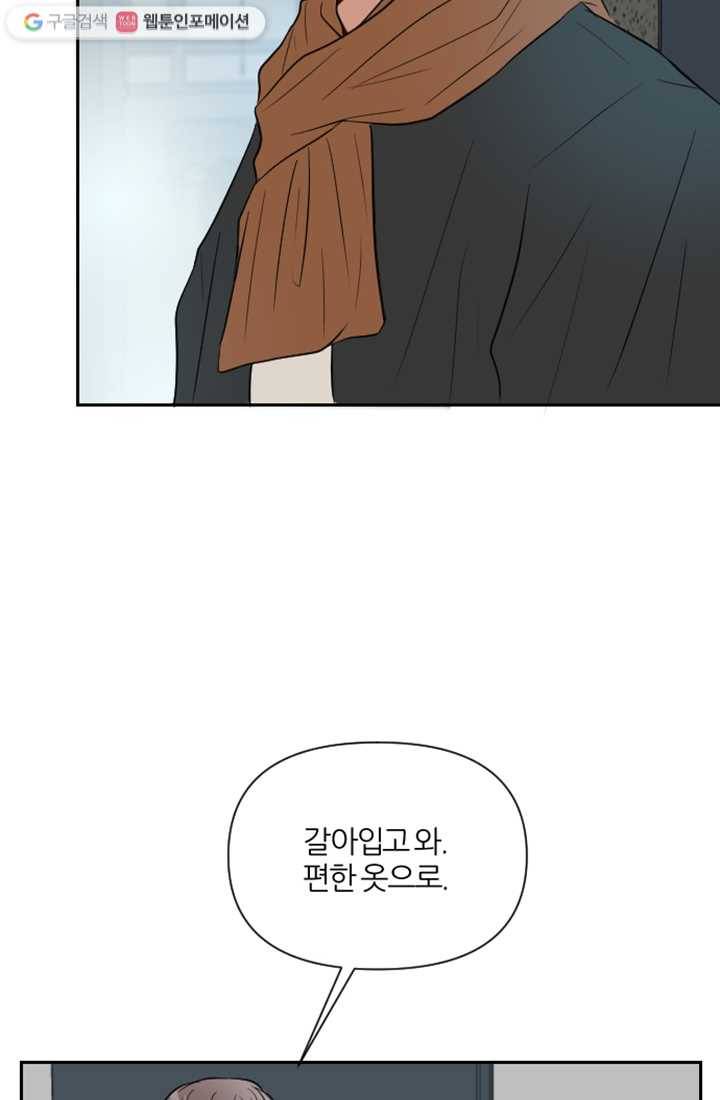 어른이 4화 20