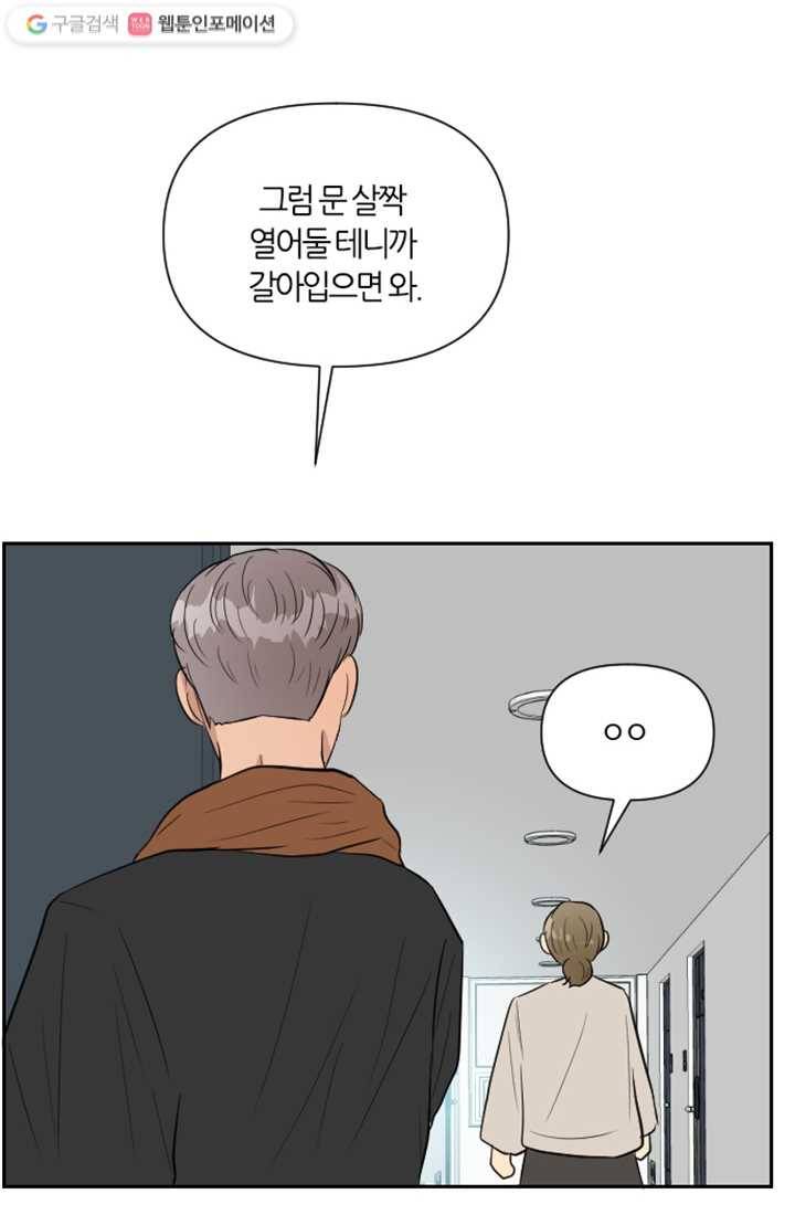 어른이 4화 23