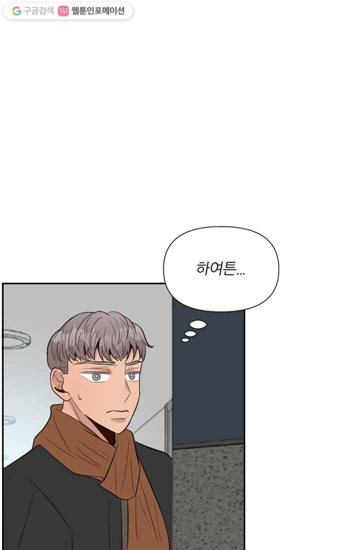 어른이 4화 24