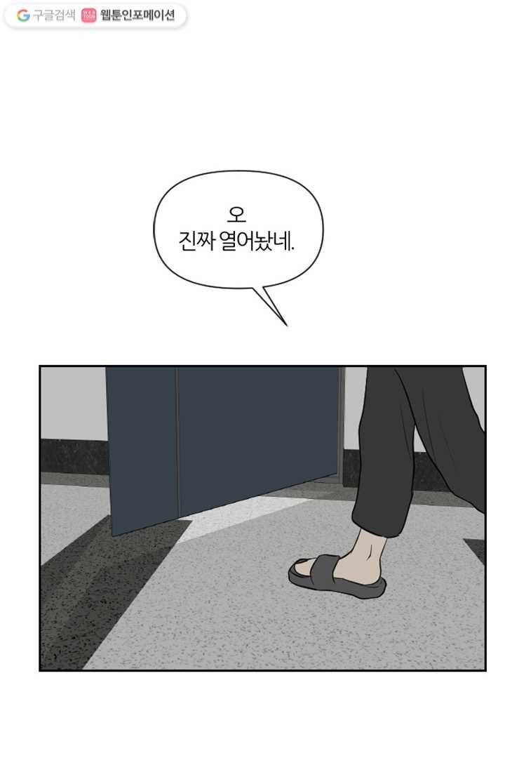어른이 4화 27