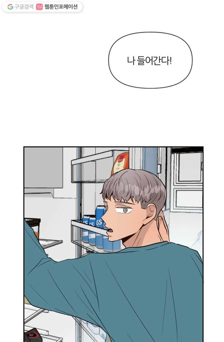 어른이 4화 28