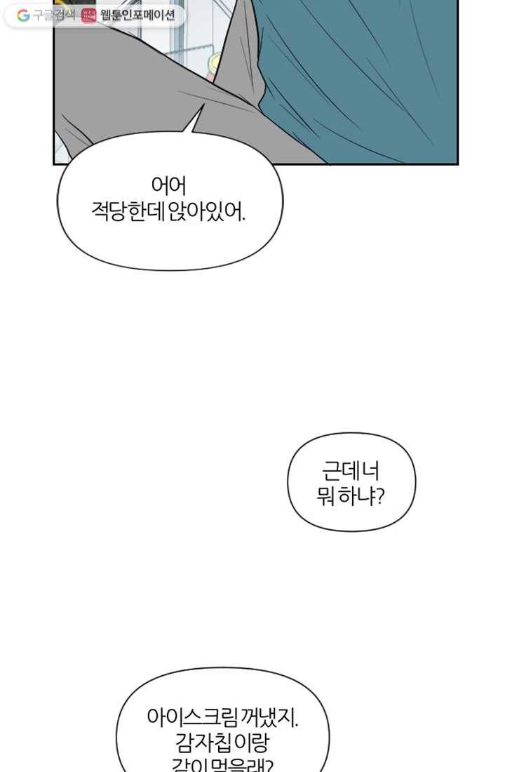 어른이 4화 29