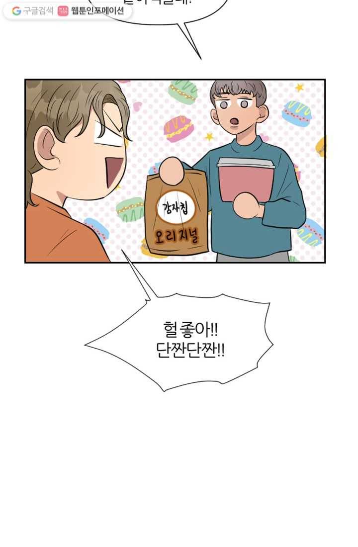 어른이 4화 30