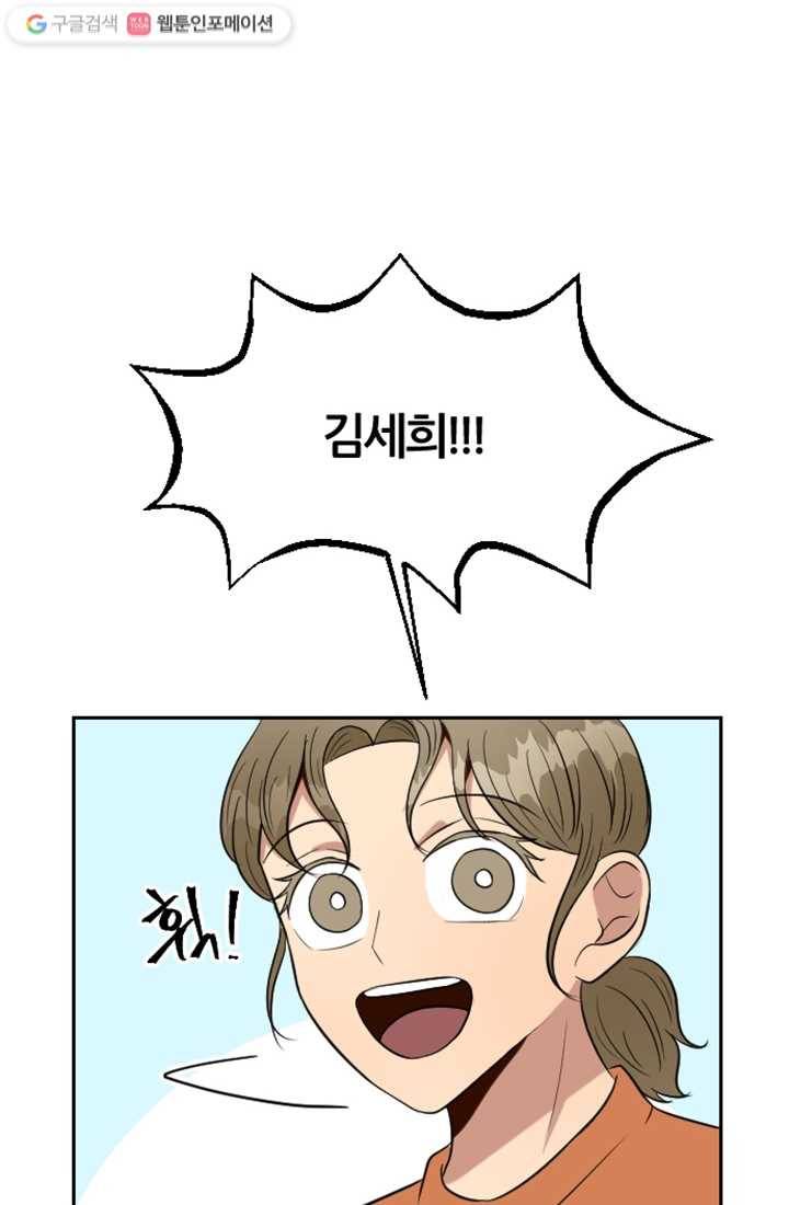 어른이 4화 32