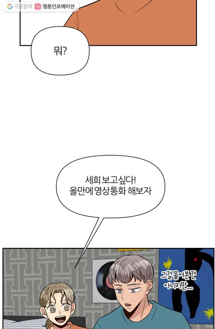 어른이 4화 33