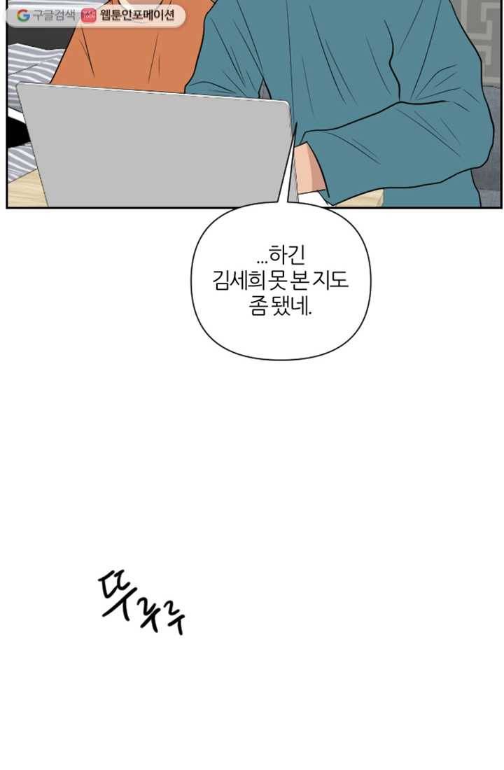 어른이 4화 34