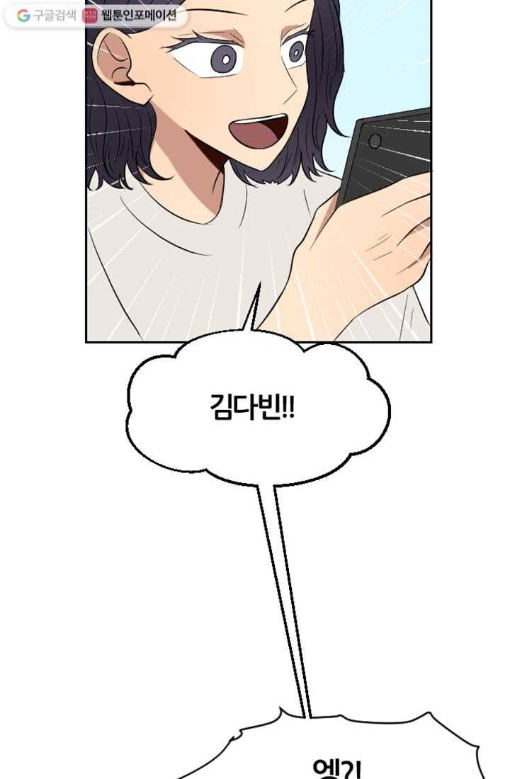 어른이 4화 36