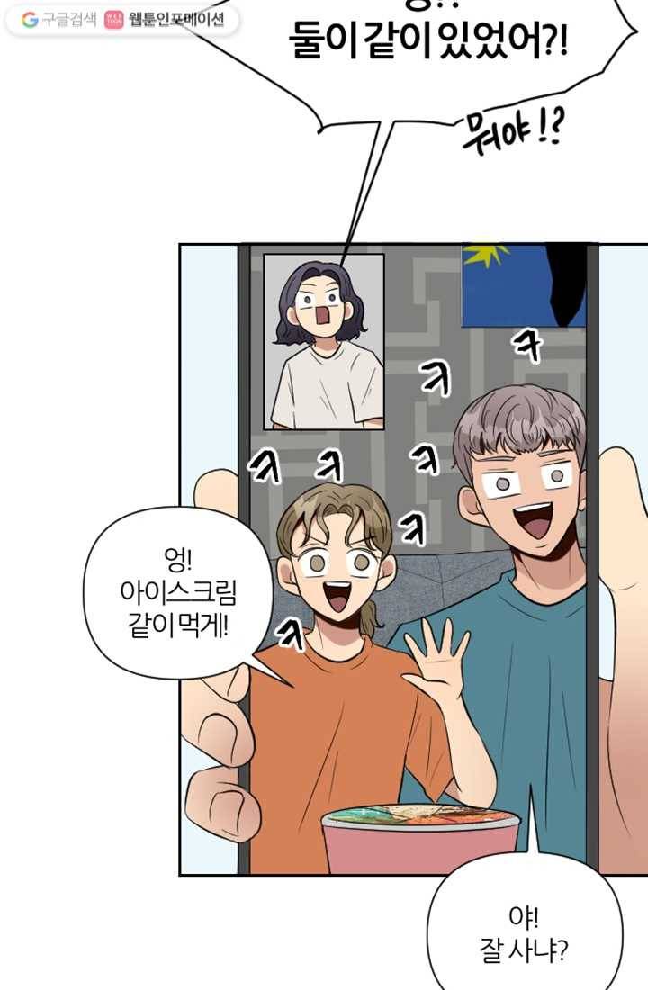 어른이 4화 37