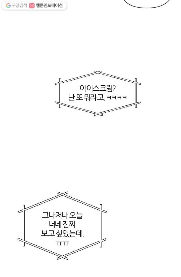 어른이 4화 38