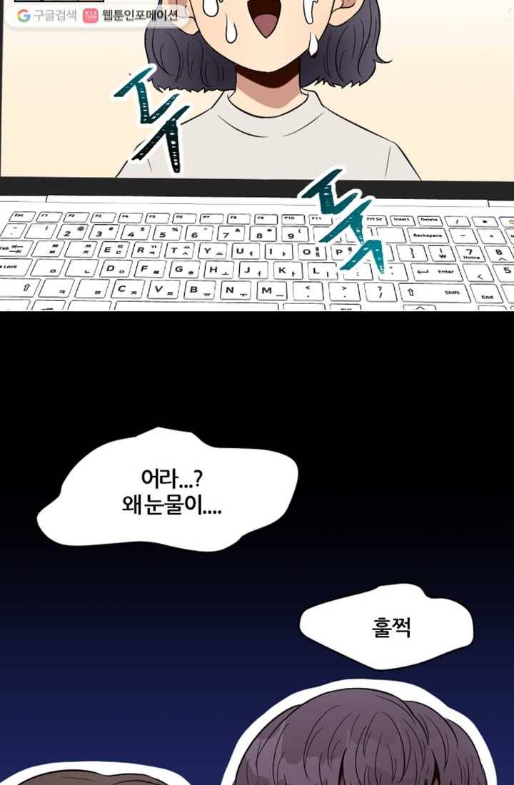 어른이 4화 40