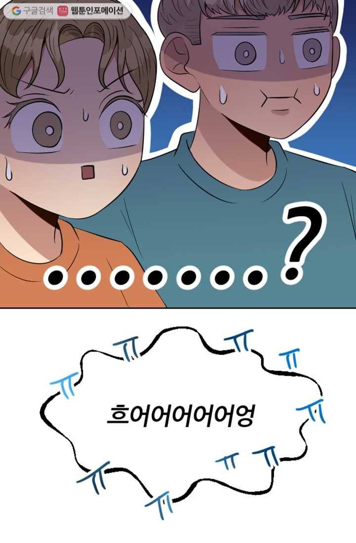 어른이 4화 41