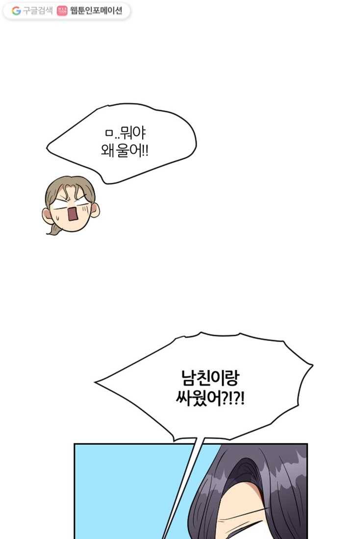 어른이 4화 42