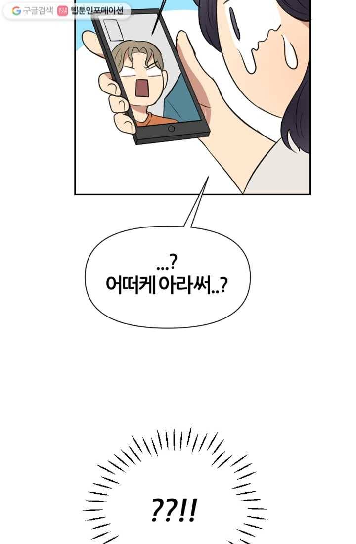 어른이 4화 43