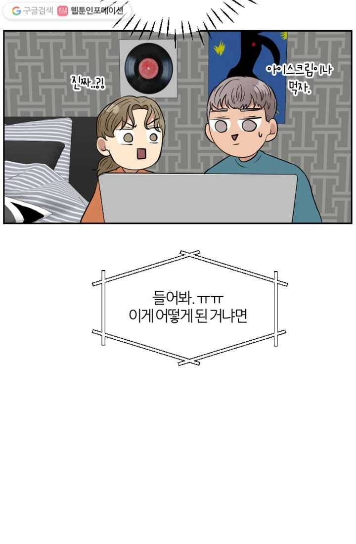 어른이 4화 44