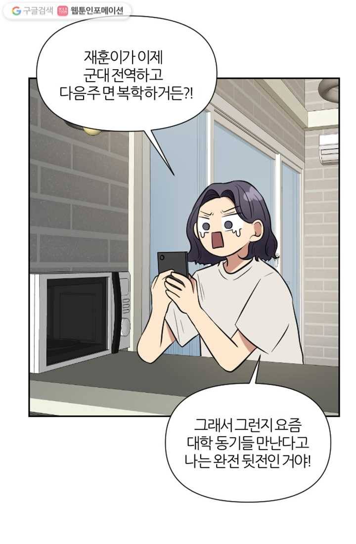 어른이 4화 45