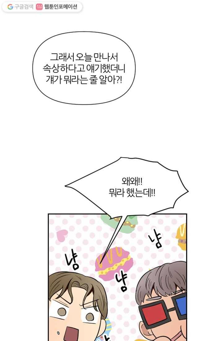 어른이 4화 46