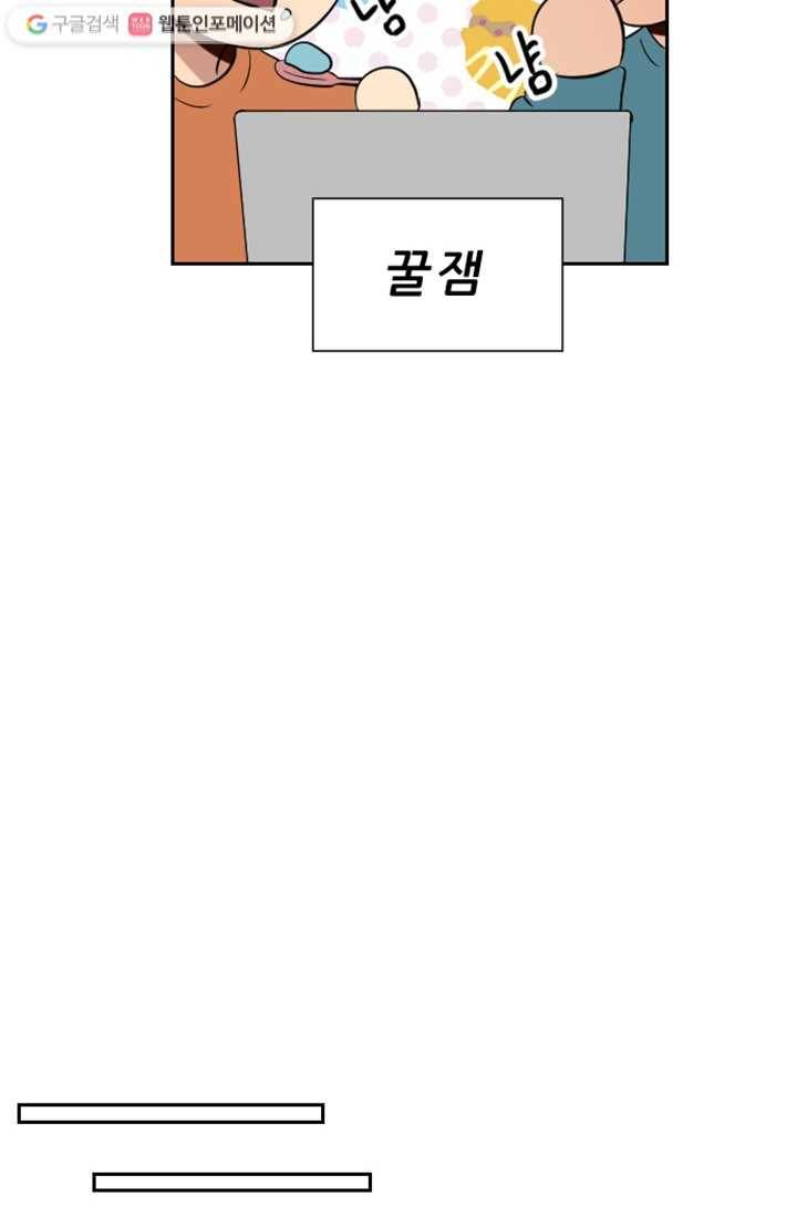 어른이 4화 47