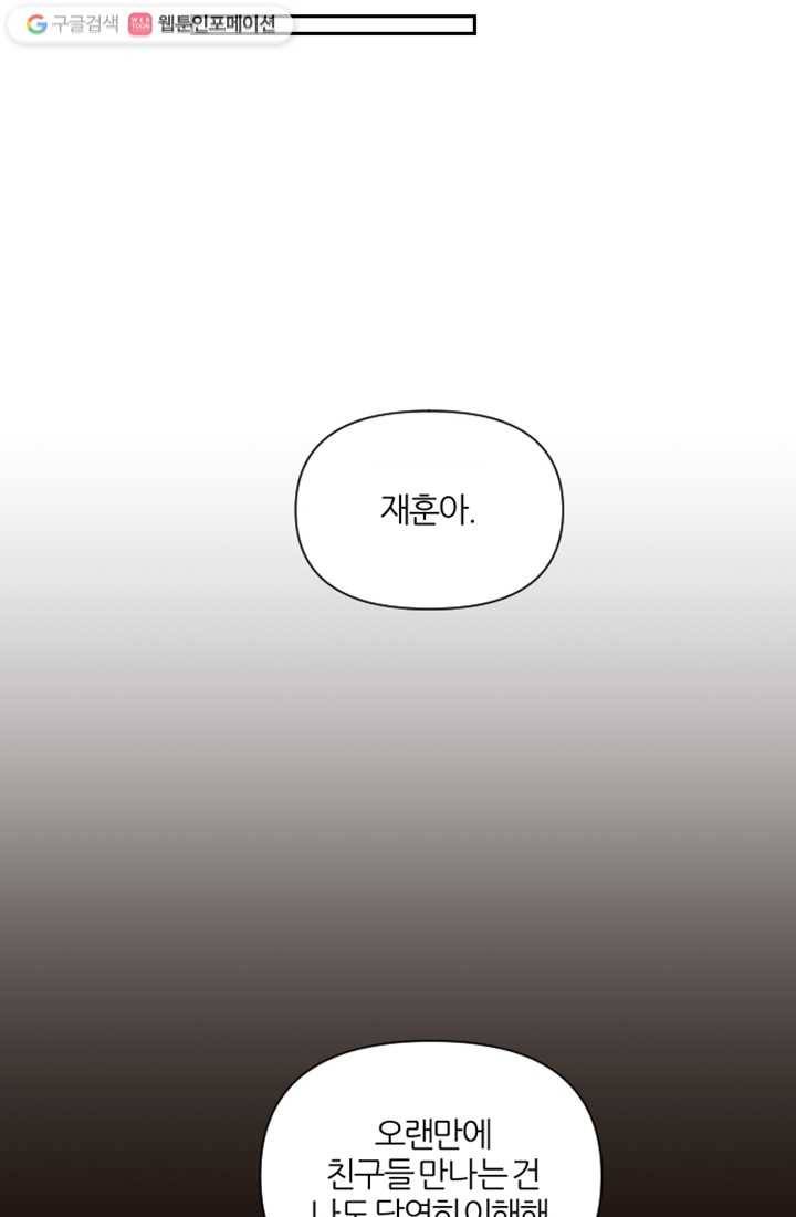 어른이 4화 48