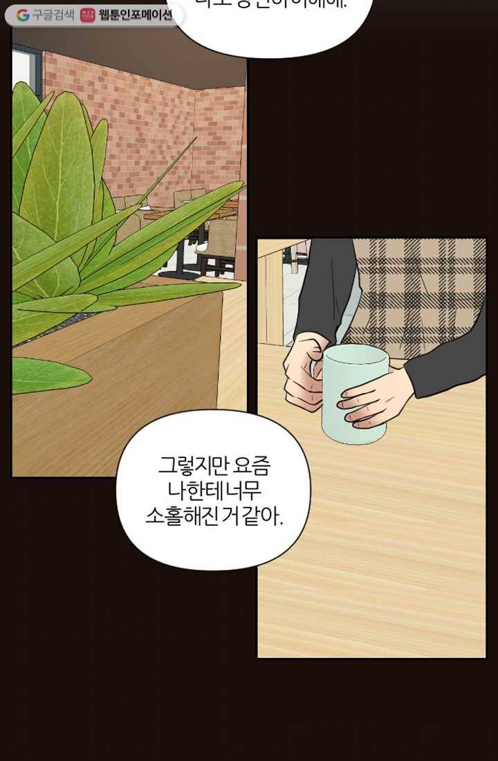 어른이 4화 49