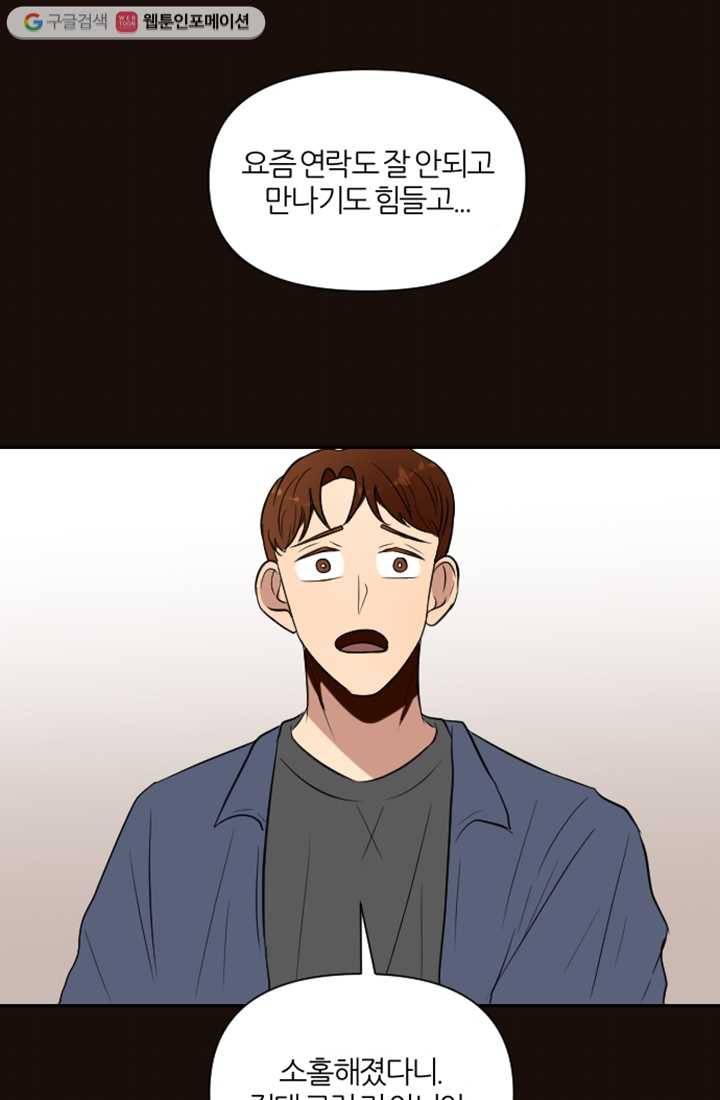 어른이 4화 50