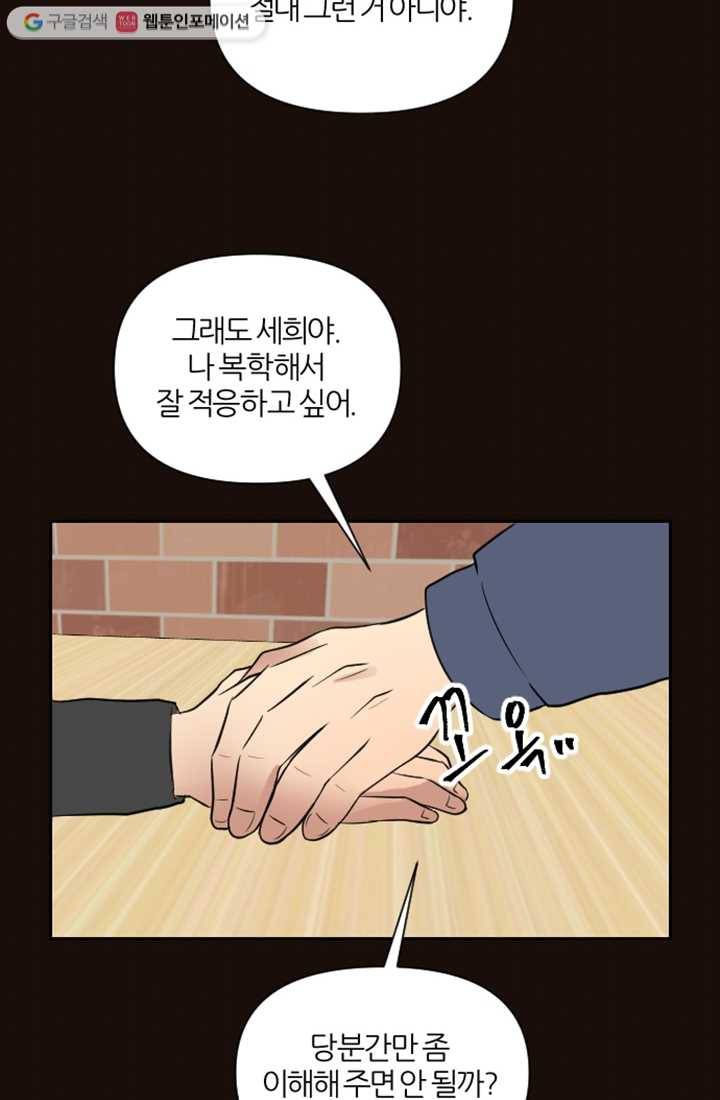 어른이 4화 51