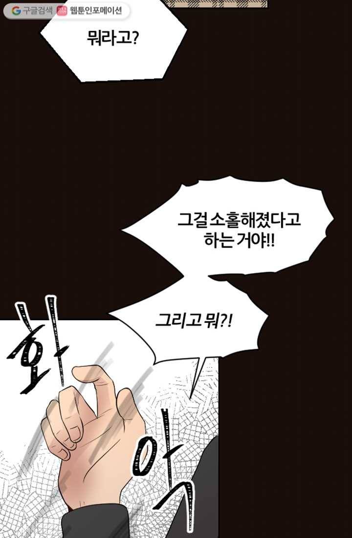 어른이 4화 54