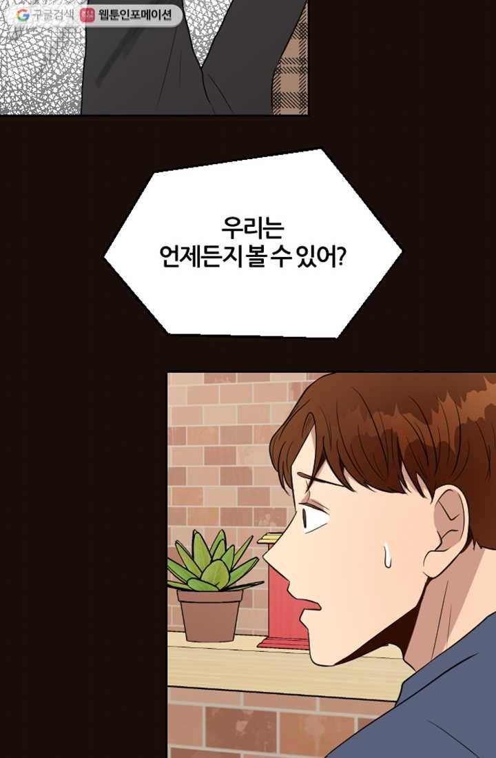 어른이 4화 55