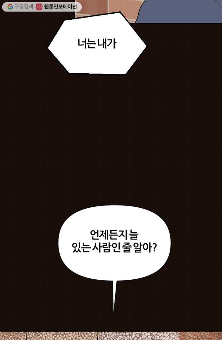 어른이 4화 56