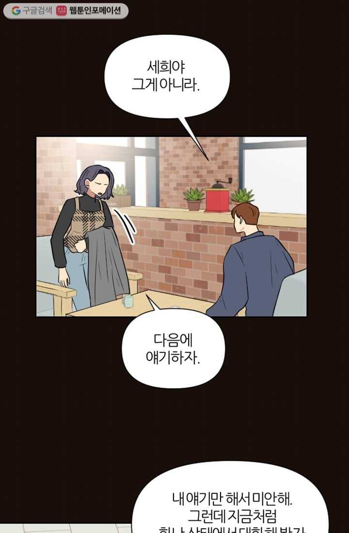 어른이 4화 58