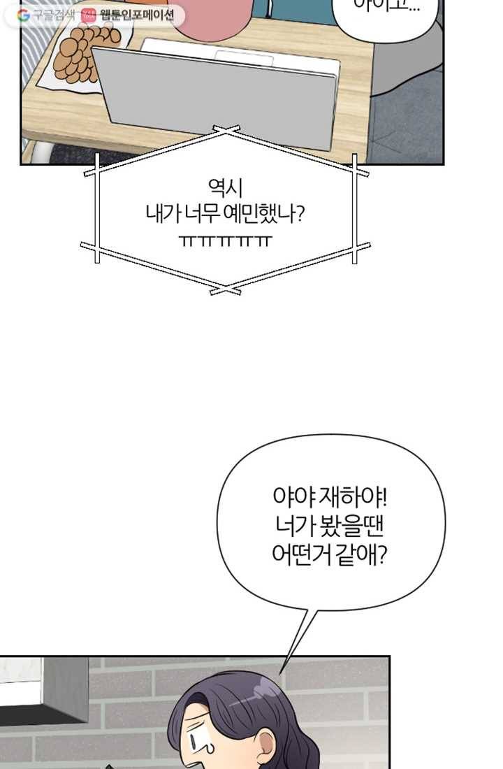 어른이 4화 62