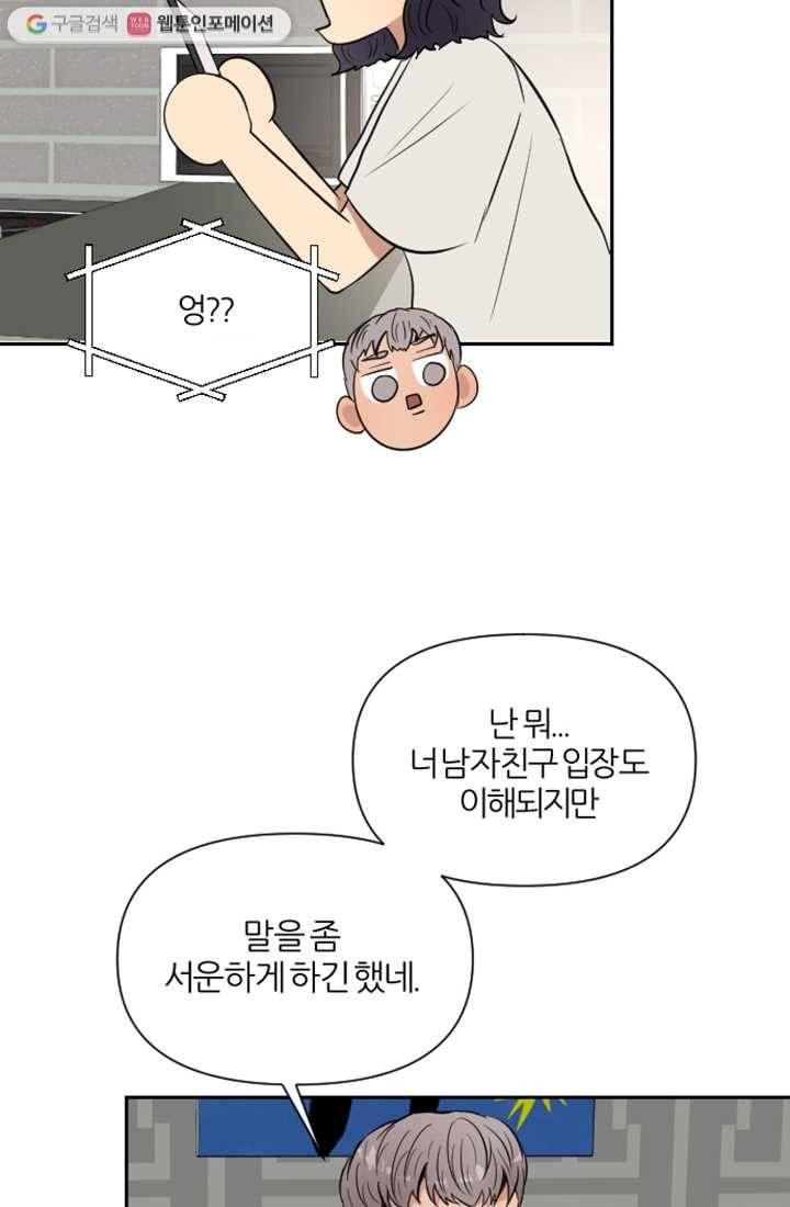 어른이 4화 63
