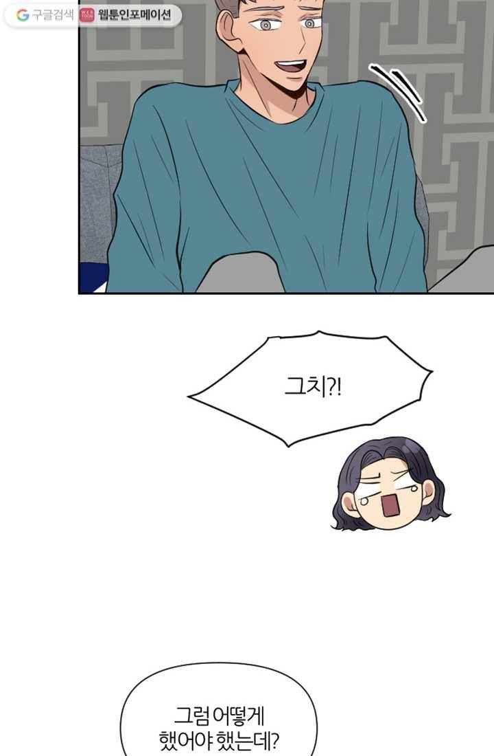 어른이 4화 64