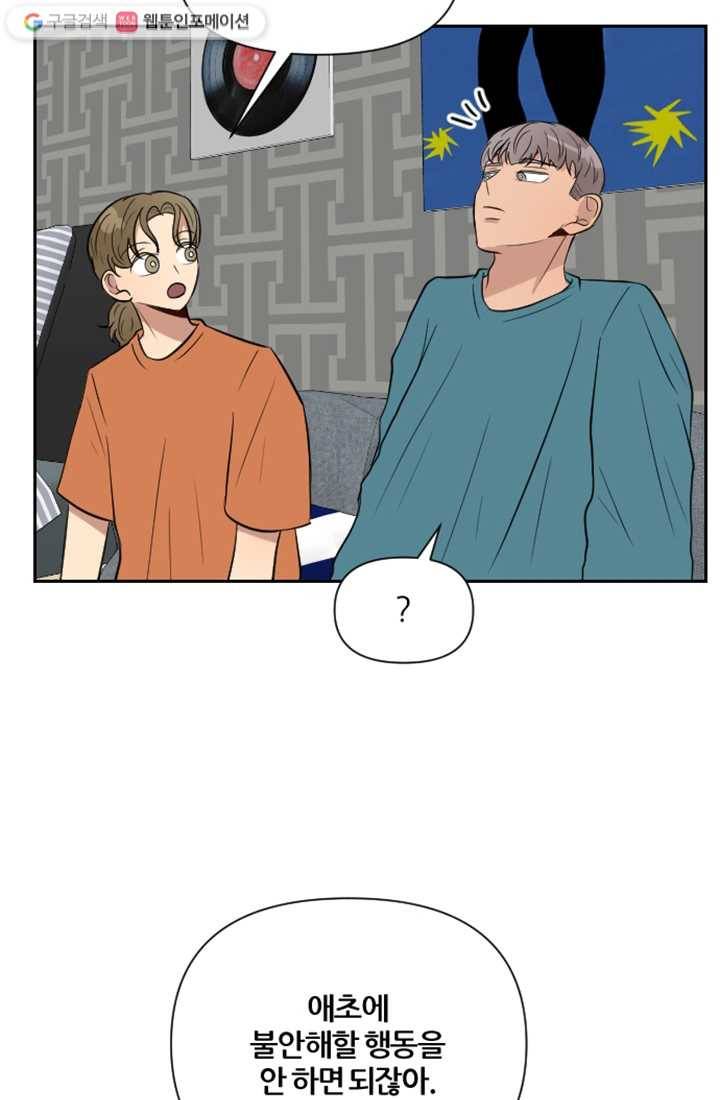 어른이 4화 65