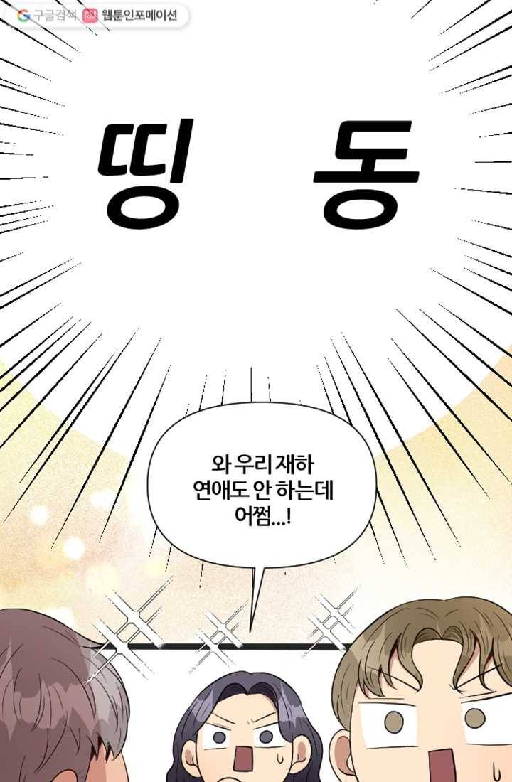 어른이 4화 67