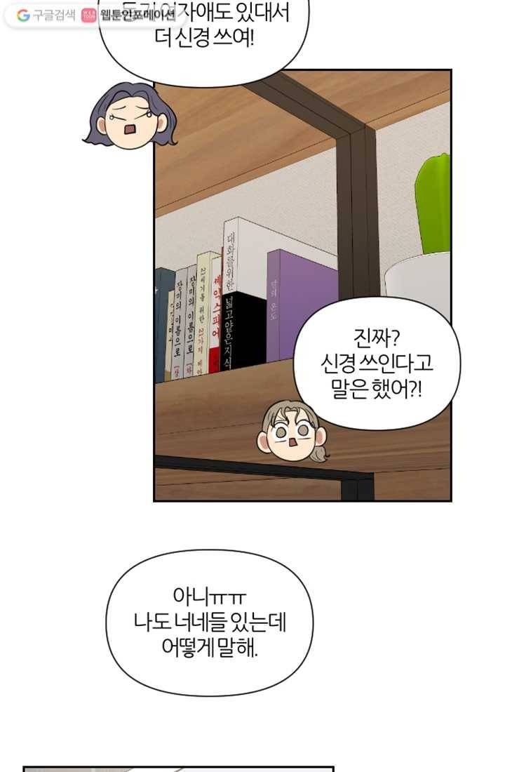 어른이 4화 69