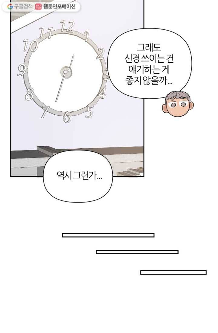 어른이 4화 70