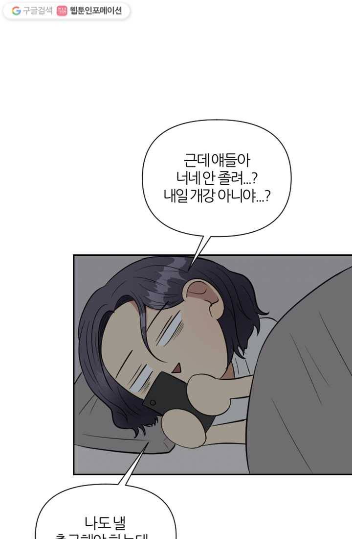 어른이 4화 71