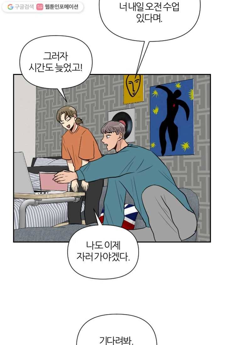 어른이 4화 74
