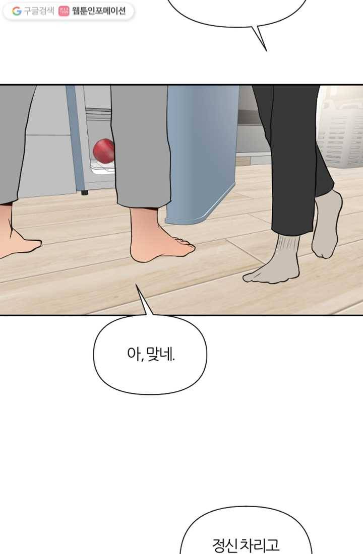 어른이 4화 76