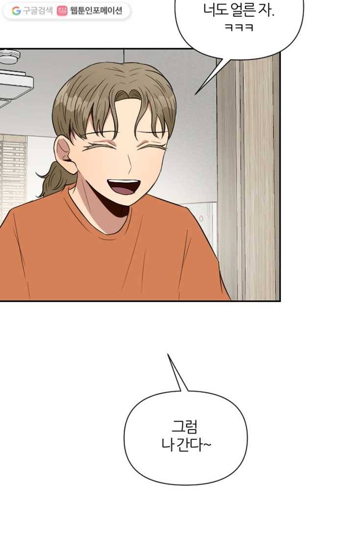 어른이 4화 77