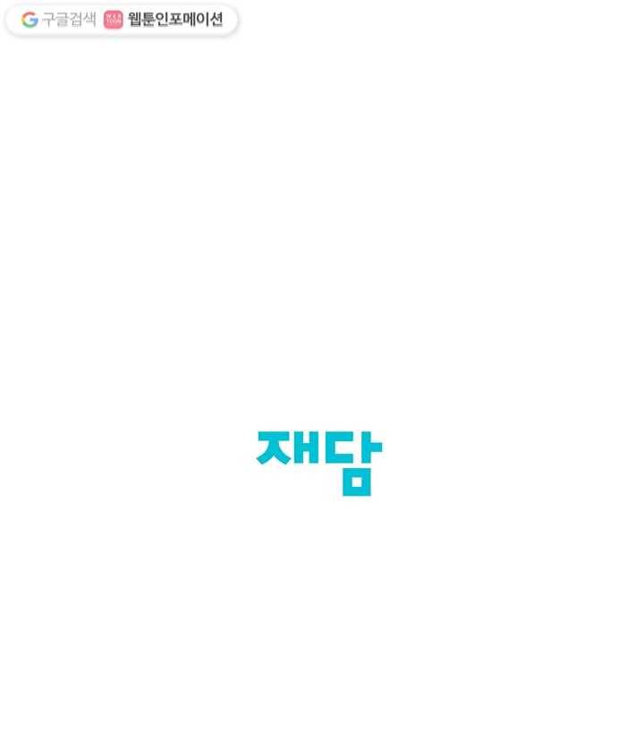 어른이 4화 82