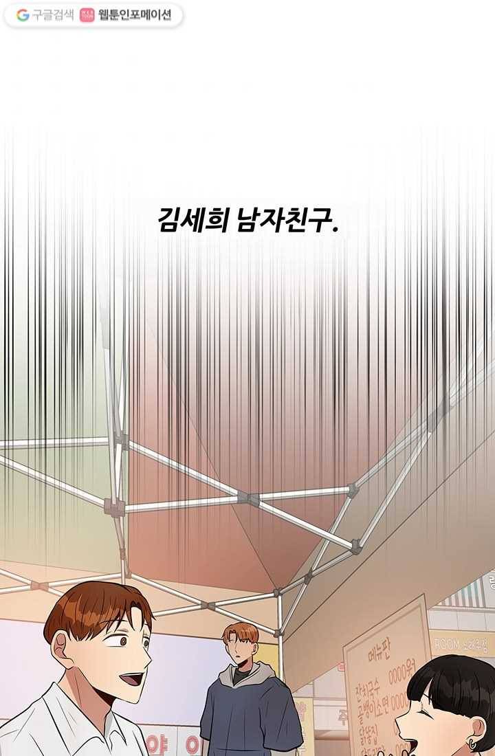 어른이 14화 1