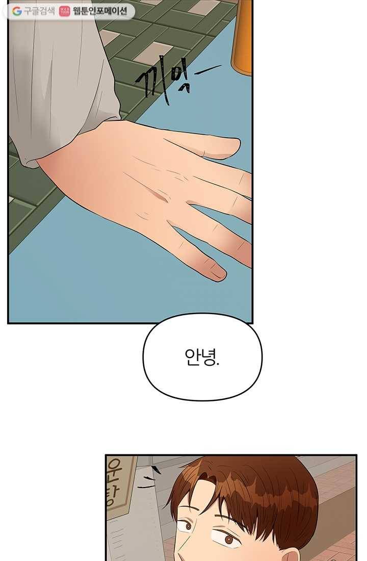 어른이 14화 3