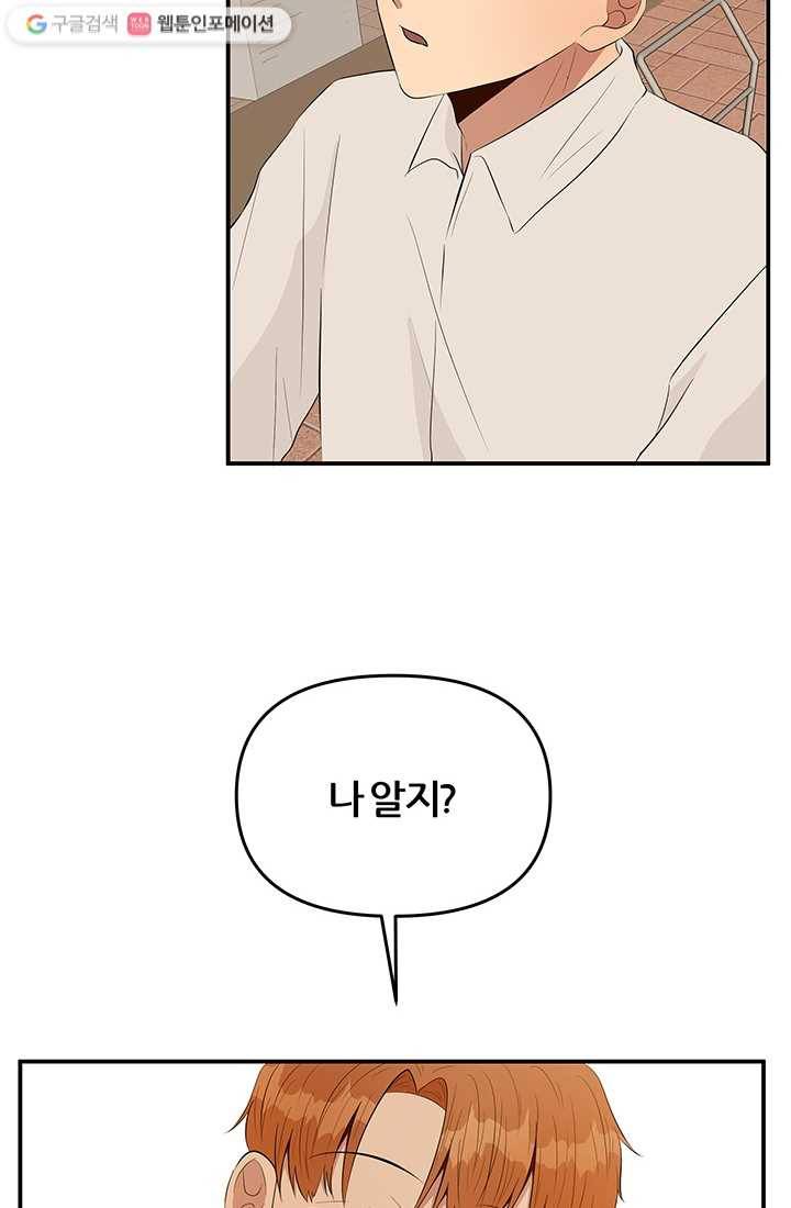 어른이 14화 4