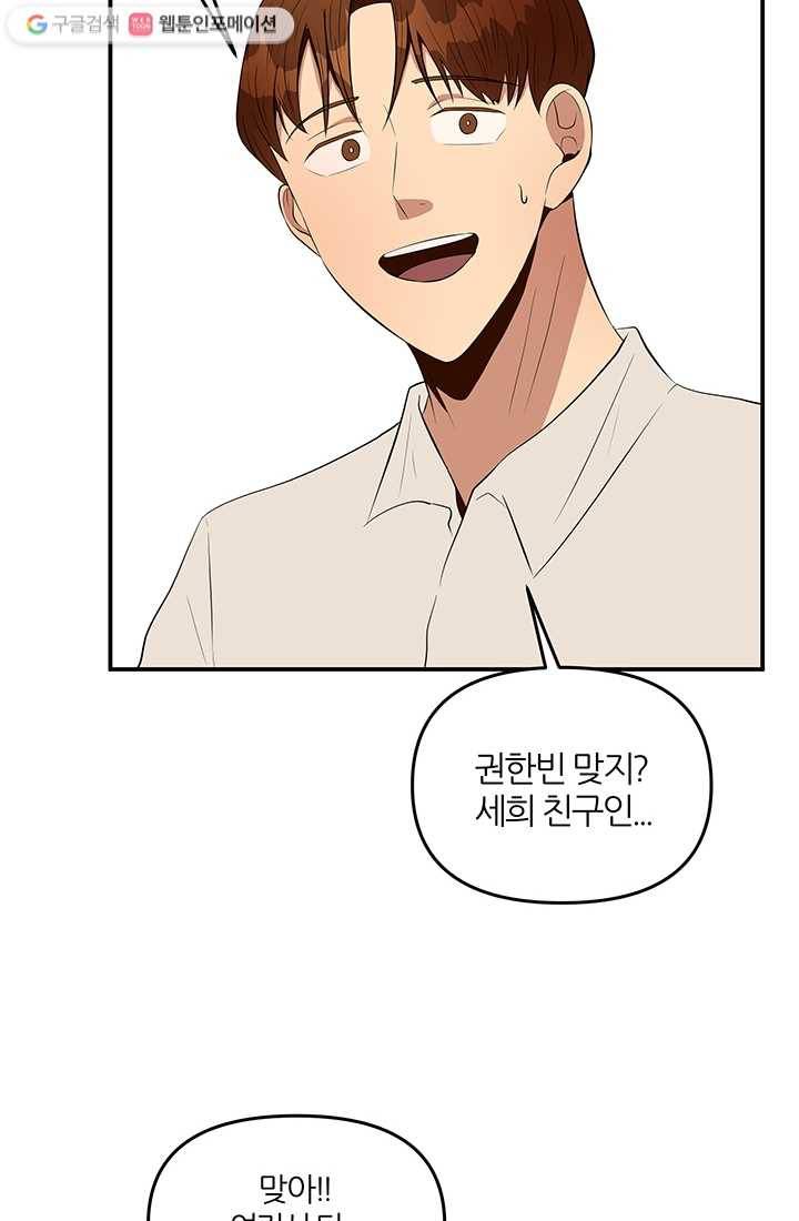 어른이 14화 6