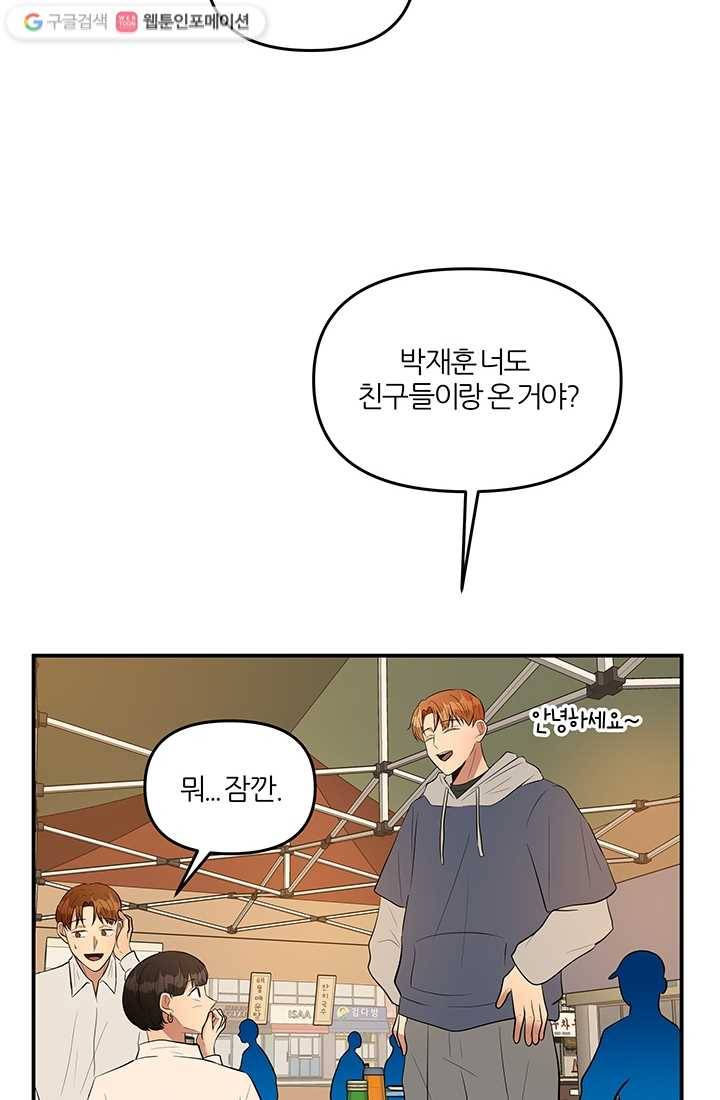 어른이 14화 8